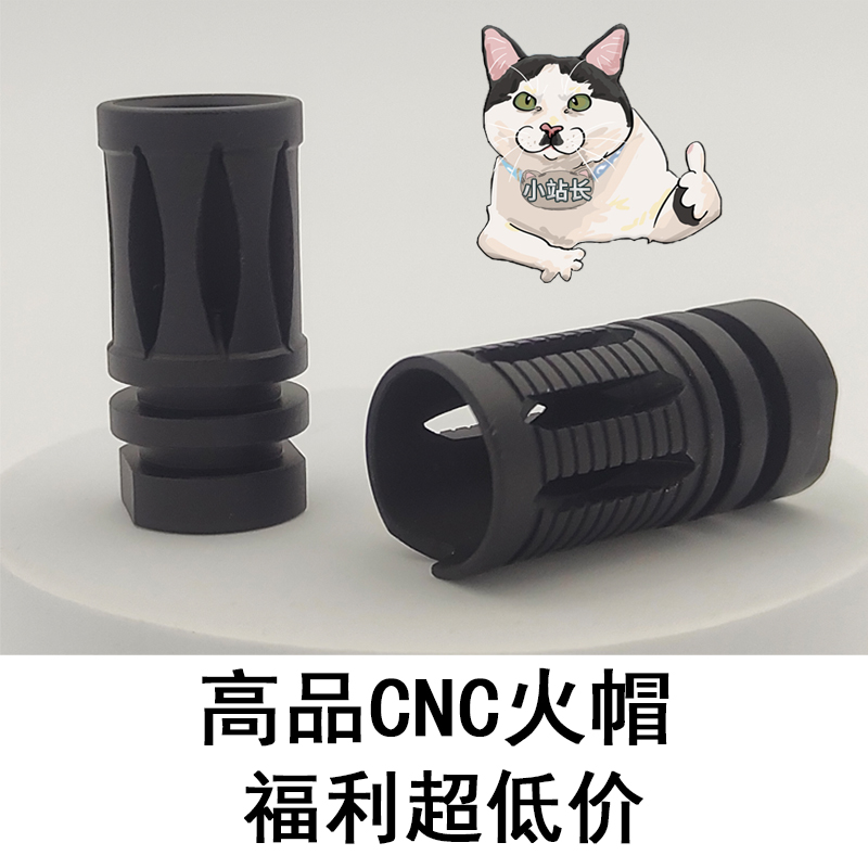 金属铝制鸟笼火帽CNC模型14逆牙