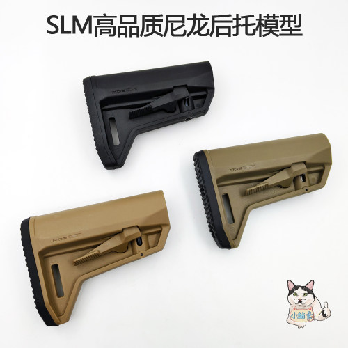 银翼SLM尼龙后托模型高品质通用LDT精击SLR司骏416军典UDLXM7配件