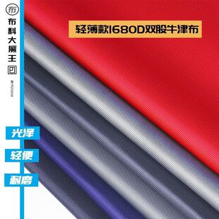 1680D双股牛津布PVC涂层加厚防水布料户外帐篷雨棚布箱包耐磨布料