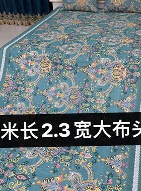加厚加长斜纹大布头床单沙发布桌布窗帘雪花欧式布料床单特价清仓