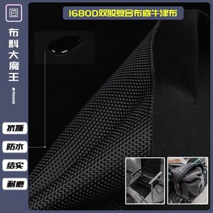 厚牛津布防水布料帐篷布户外加厚雨棚1680d防雨布箱包面料摆摊布