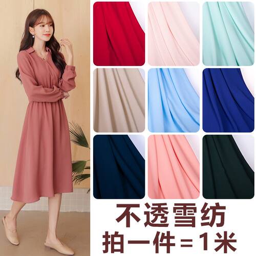 不透乔其纱雪纺衫裙子纱布料清仓 夏季纯色雪纺布料古装汉服面料