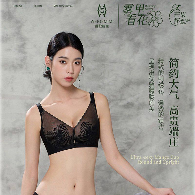 维歌秘密薄B聚拢上托防下垂透气无钢圈加高侧比深V慕色天使内衣女