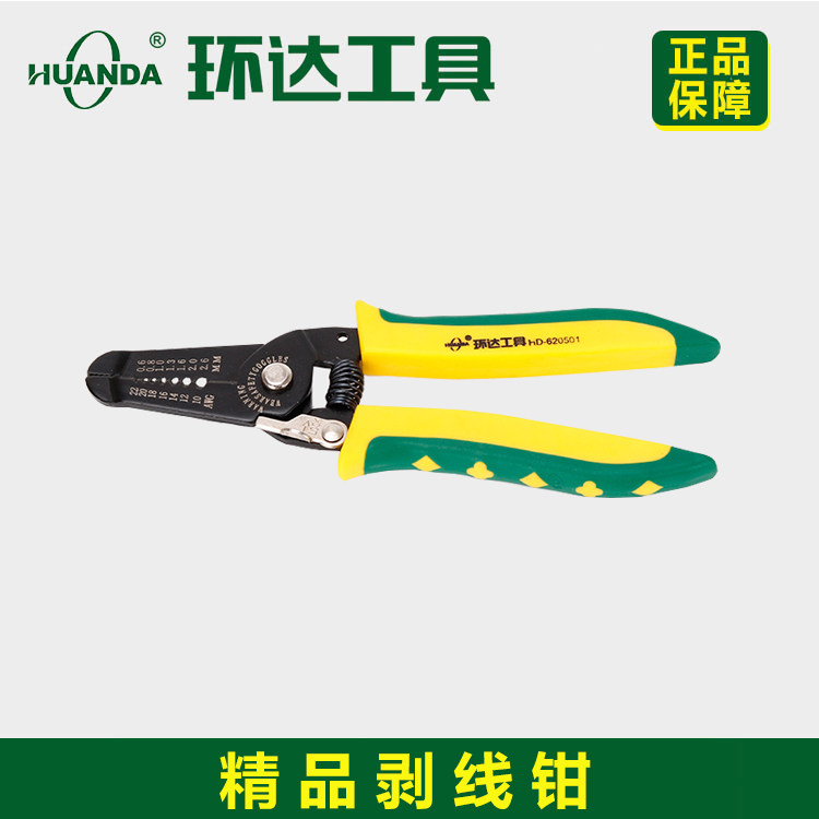 环达五金剥线钳多功能拨线钳电缆剥皮器剥皮钳电缆光纤剪刀工具