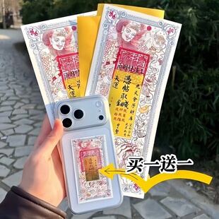 2026招财钱母丙午年马年恭请钱母大人道家已走流程