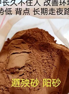 正品避殃砂阳沙居家乔迁摆件