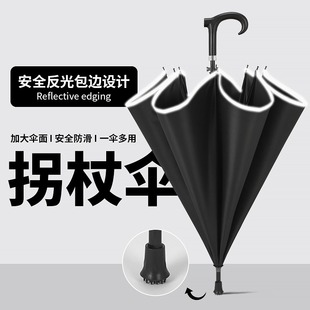 老人拐杖伞直柄伞双人大号8骨自动男女式直柄伞百搭抗暴风晴雨伞