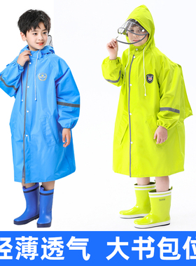 雨衣儿童202新轻薄速干透气防暴雨披男孩女长款全身学生中大防水