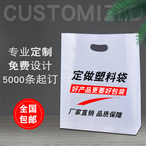 手提袋背心袋四指袋订做高低压料