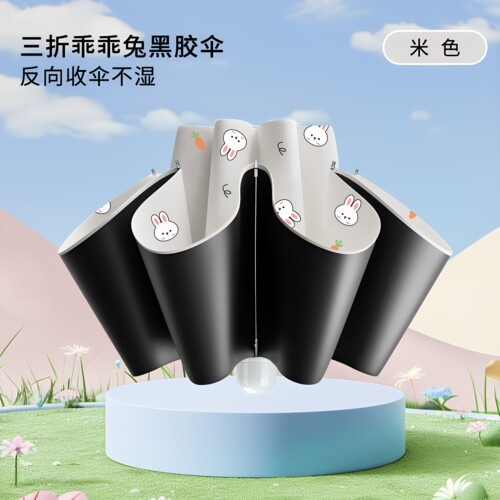 红叶黑胶手动折叠伞防晒晴雨