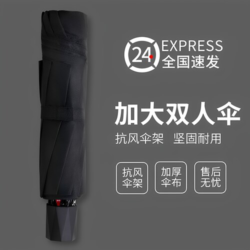 红叶黑胶手动折叠防晒晴雨伞