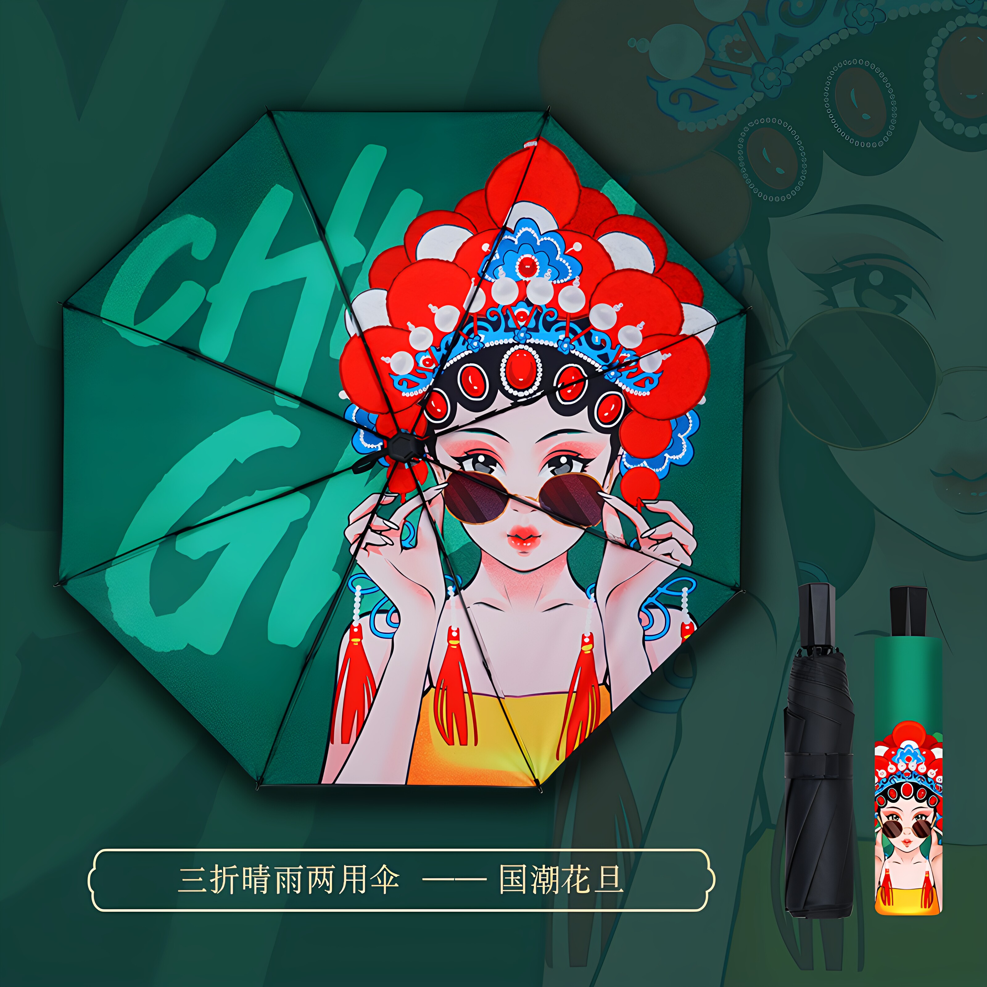 高颜值可爱卡通手动晴雨两用超轻图片