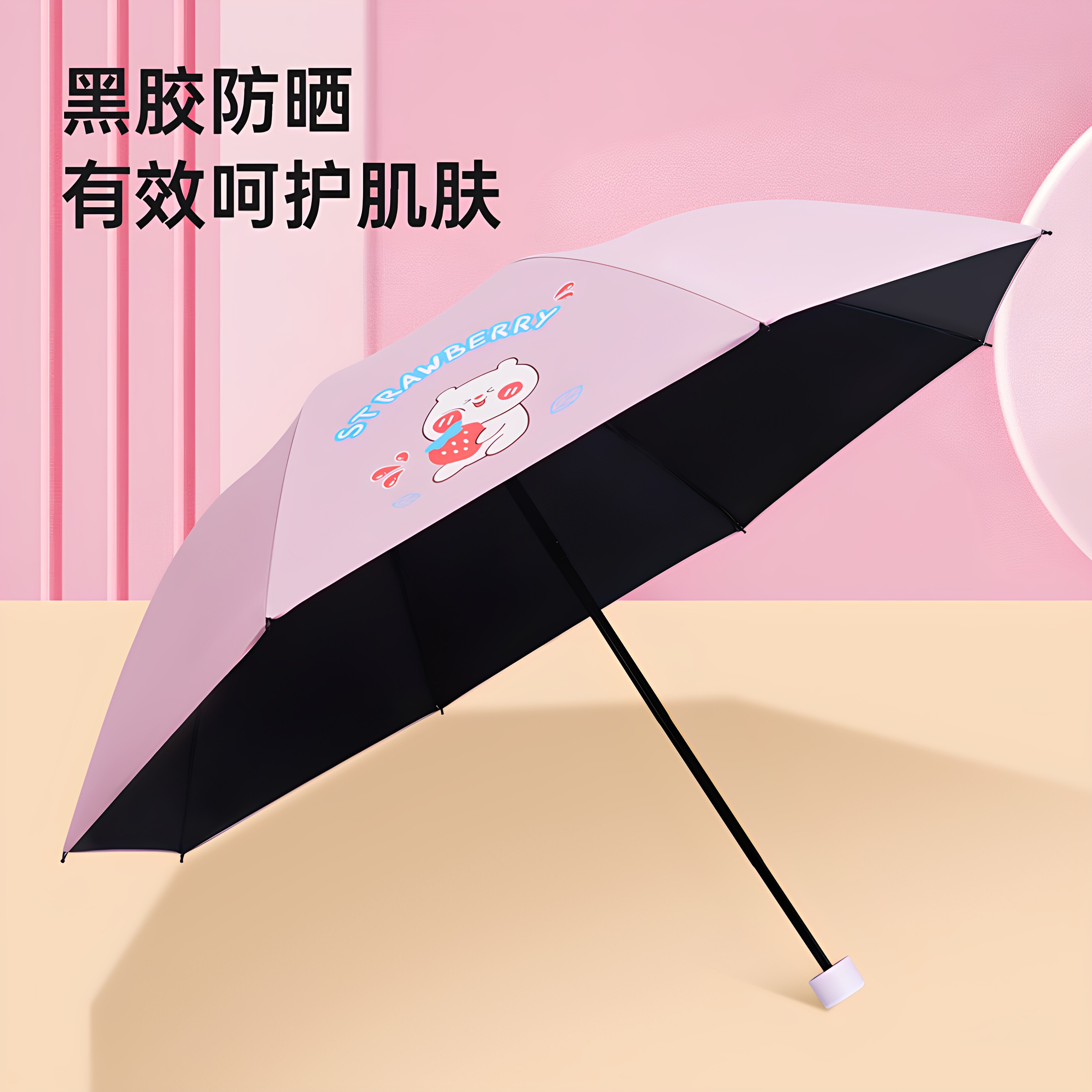 红叶UPF50+黑胶轻巧晴雨伞