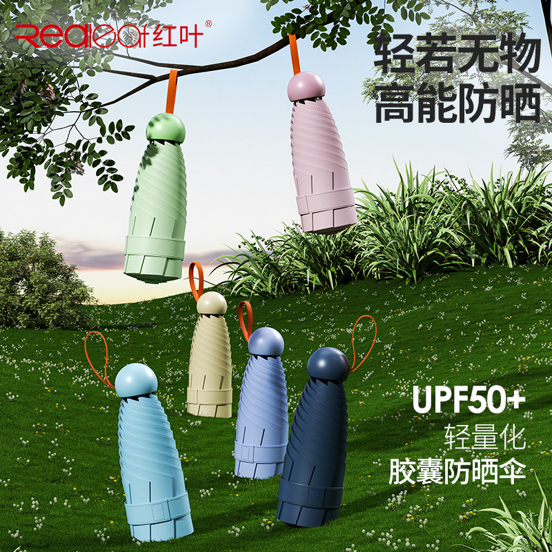 迷你胶囊遮阳伞女小巧便携防晒伞防紫外线黑胶太阳伞晴雨两用雨伞