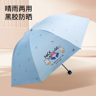 红叶防晒防紫外线雨伞晴雨两用遮阳三折便携太阳伞女 限时特价