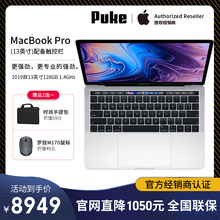 苹果 MacBook Pro笔记本电脑13.3英寸128G四核i5处理器1.4GHz学生商务办公轻薄带触控超级本 19年新款 Apple