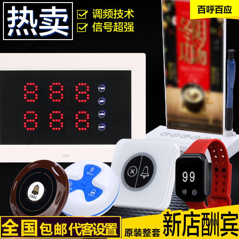 百呼百應無線呼叫器呼叫鈴壹鍵報警系統會所足療店棋牌室酒吧茶樓餐廳會所足浴KTV酒吧網吧呼叫器服務鈴套裝在類目 辦公設備/耗材/相關服務, 傳真/通信設備, 無線呼叫器中 - 來自Buy2taobao.com提供專業的淘寶代購服務
