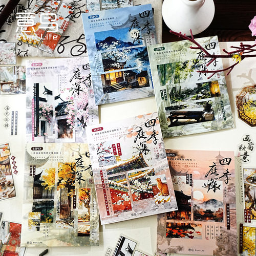 四季庭深系列防水PET贴纸包15张入 古风主题风景手帐装饰造景拼贴
