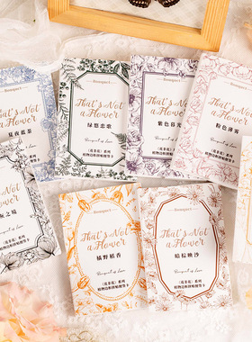 花非花系列便签纸20张入 清新花卉植物边框拼贴卡片手帐装饰打底