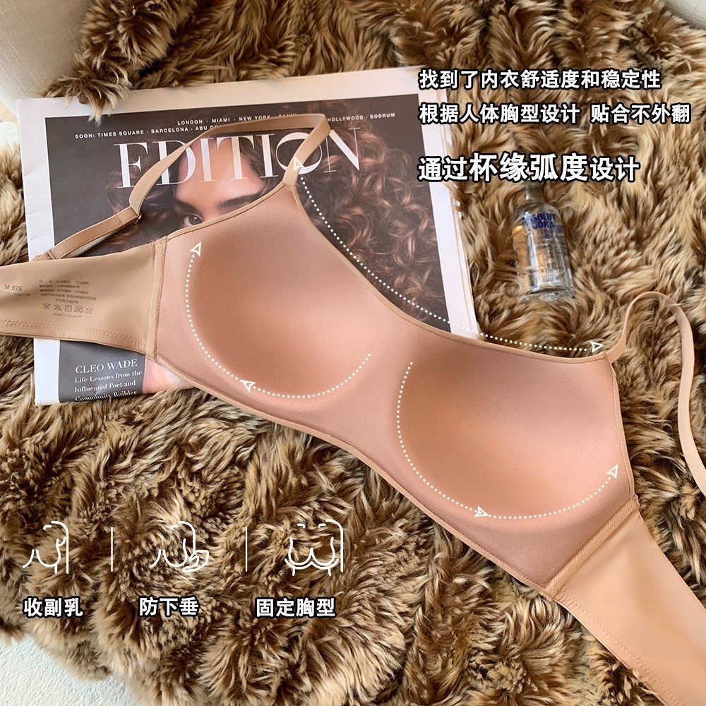 无钢圈舒适薄杯内衣一片式光面无痕新款小胸塑形上托聚拢文胸