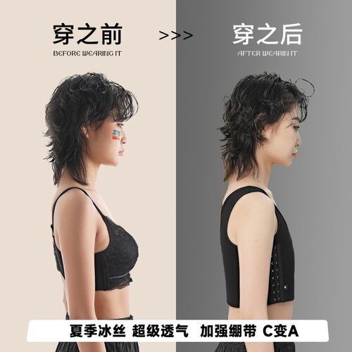 运动束胸背心大胸显小加强塑胸