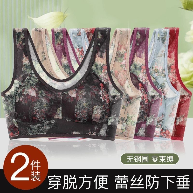 中老年妈妈夏季超薄大码背心内衣无钢圈美背上托定型防垂文胸