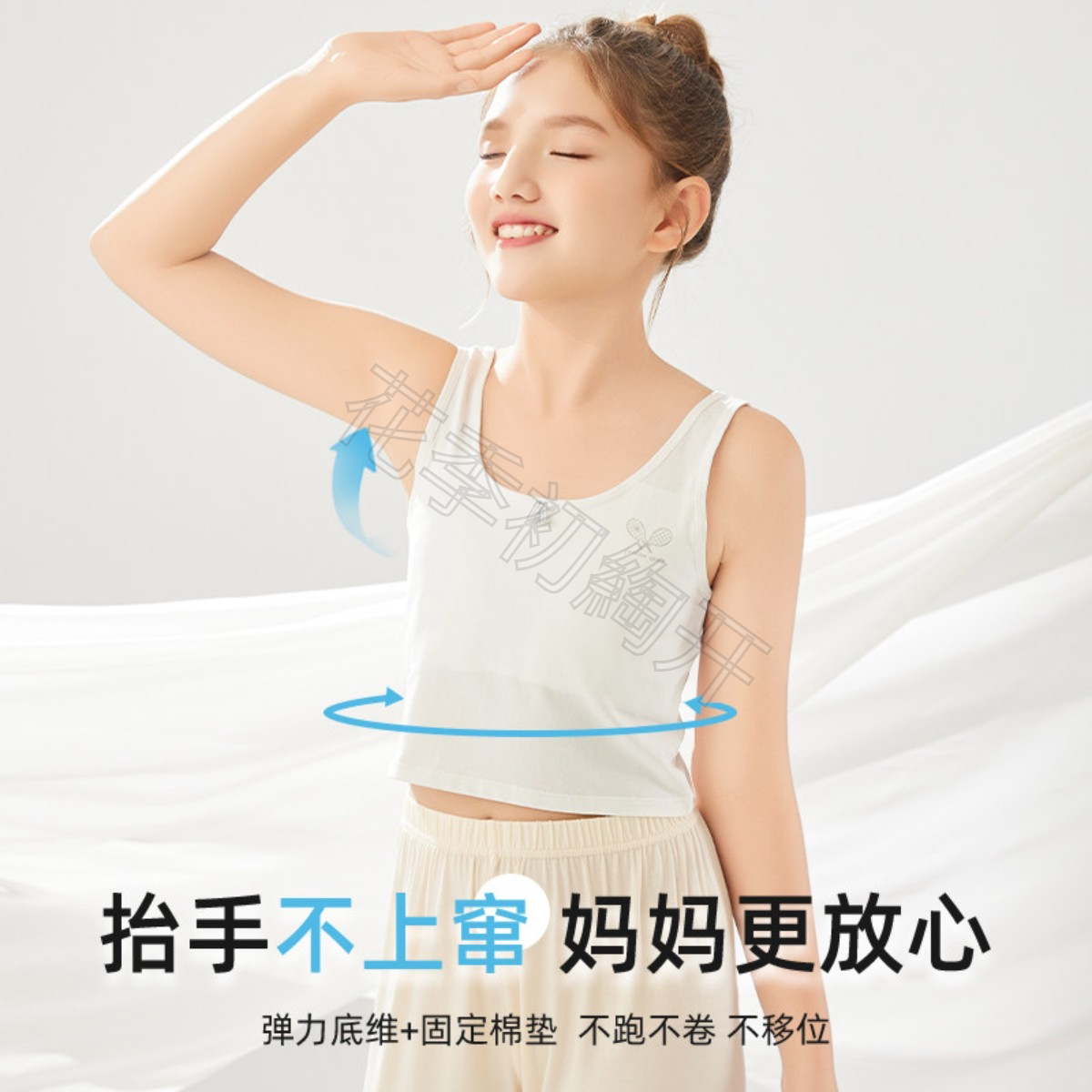 小学女童女孩初发育一阶段纯棉吊带小内衣儿童青春期舒适护胸背心