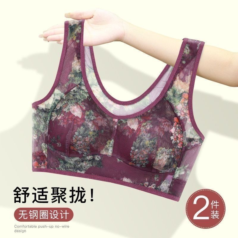 【2件装】中老年女士夏季薄款大码美背聚拢文胸妈妈无钢圈防下垂