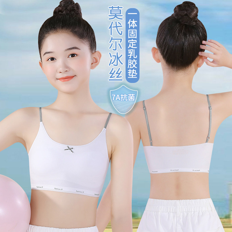 女童内衣发育期小学生女孩吊带小背心初中生大童儿童抹胸少女文胸