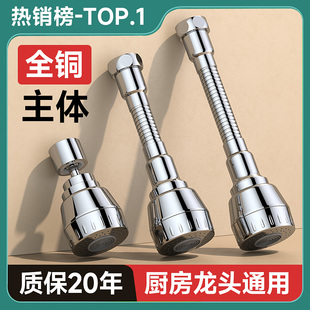 水龙头伸缩可抽拉式厨房洗菜盆水龙头万向延伸器通用出水嘴便携式