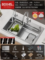 D4【80X45｜Двухслойный сбор шлака｜Многофункциональный бак 304】3-скоростной выдвижной кран｜Кран для чистой воды