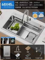 B8【68X45｜Двухслойный сбор шлака｜Многофункциональный бак 304】Выдвижной кран с цифровым дисплеем