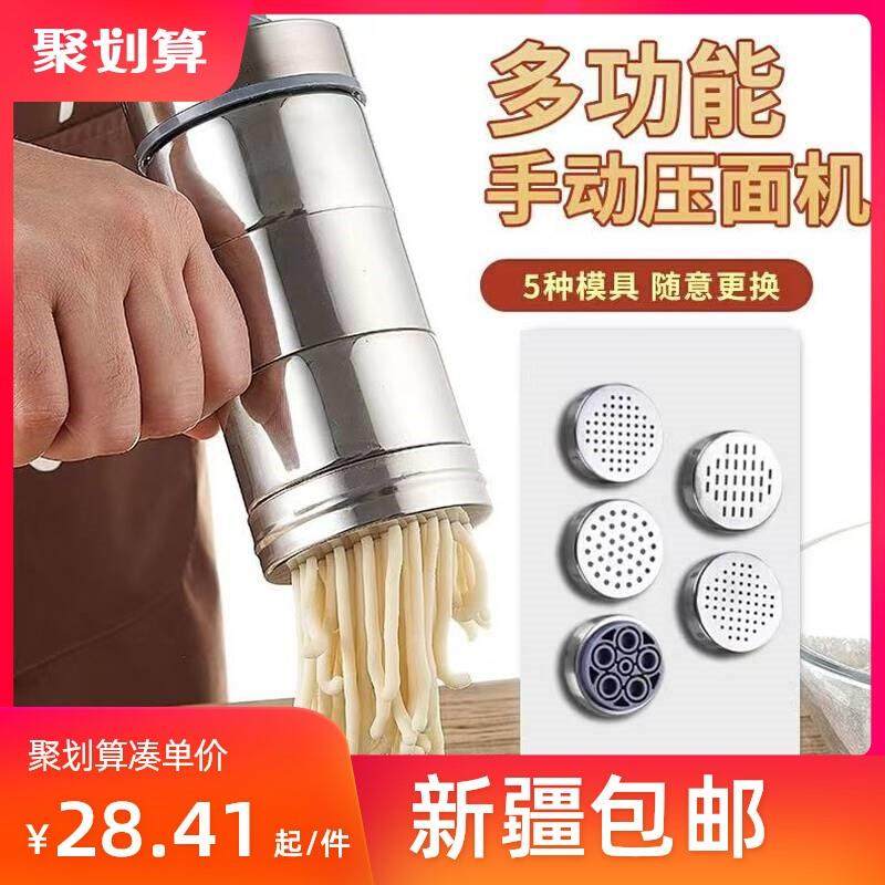 新疆包邮压面条机小型家用手动持莜面工具栲栳栳河捞饸饹烙面擀面