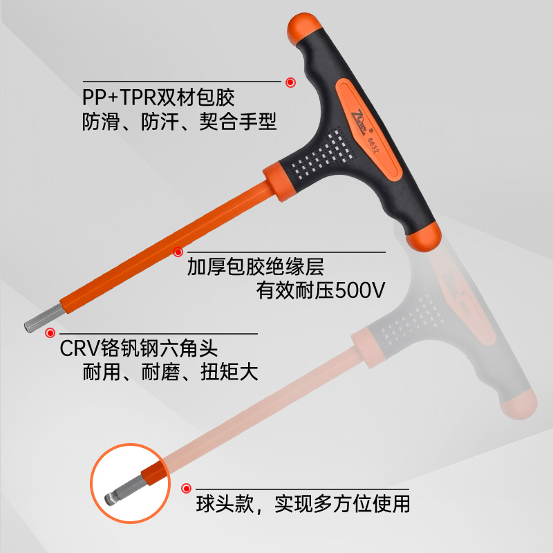 新疆西藏包邮T型绝缘内六角扳手平头球头三色防滑手柄加长杆电工