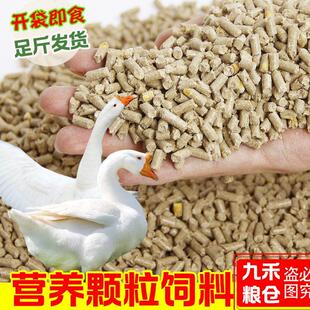 新疆西藏包邮鹅饲料厂家100斤喂大鹅小鹅专用开口料肉鹅快速育肥