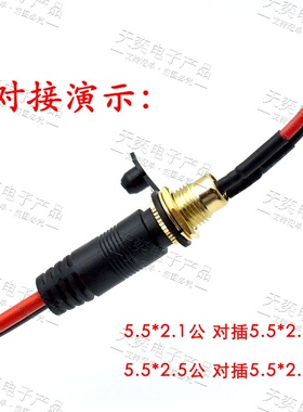 新疆西藏包邮2平方16A大电流DC-099镀金全铜DC插座5.5x2.1/2.5mm