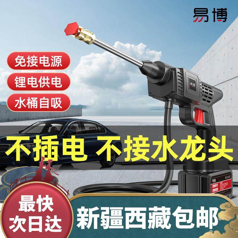 新疆西藏包邮无线高压锂电水枪清洁洗车机喷涂机充电便携高压水枪