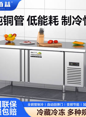 冷藏工作台商用冰柜冷冻