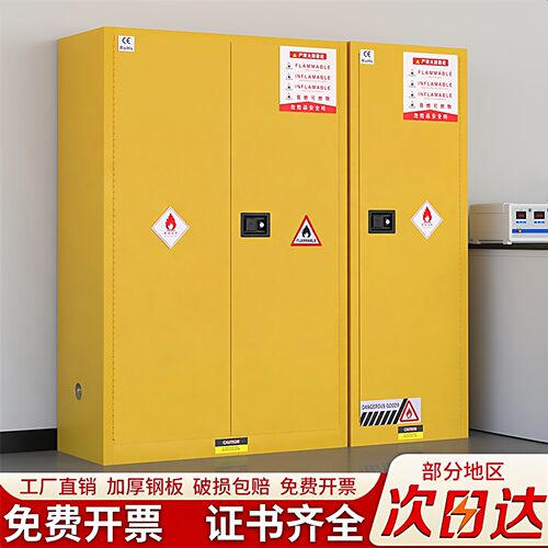 工业防爆柜危化品储存柜
