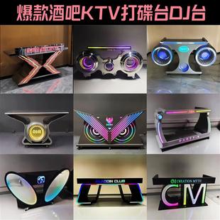 酒吧DJ台KTV派对包房发光打碟台机夜店音响桌架子可移动打碟机桌