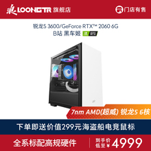 B站黑车姬AMD 锐龙R5 3600/RTX2060/2070 Super 电脑台式主机家用全套DIY整机水冷吃鸡网吧直播电竞游戏