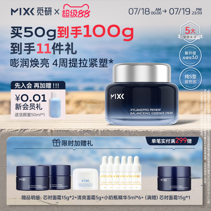 s型玻色因 直补胶原 垮脸救星