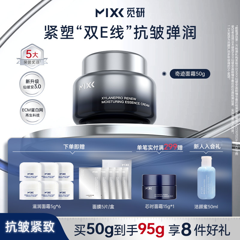 s型玻色因 直补胶原 肌肤嘭嘭弹