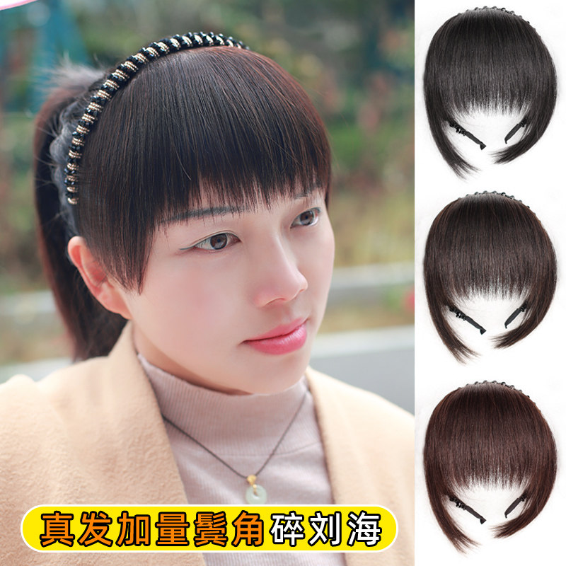 真发鬓角刘海假发女发箍刘海一体式辫子碎齐刘海补发片遮白发隐形