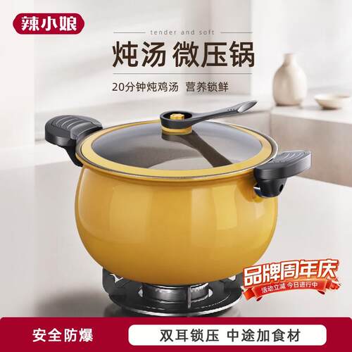 微压锅钛不沾微压炖锅煮粥加厚双耳压力锅家用电磁炉新款