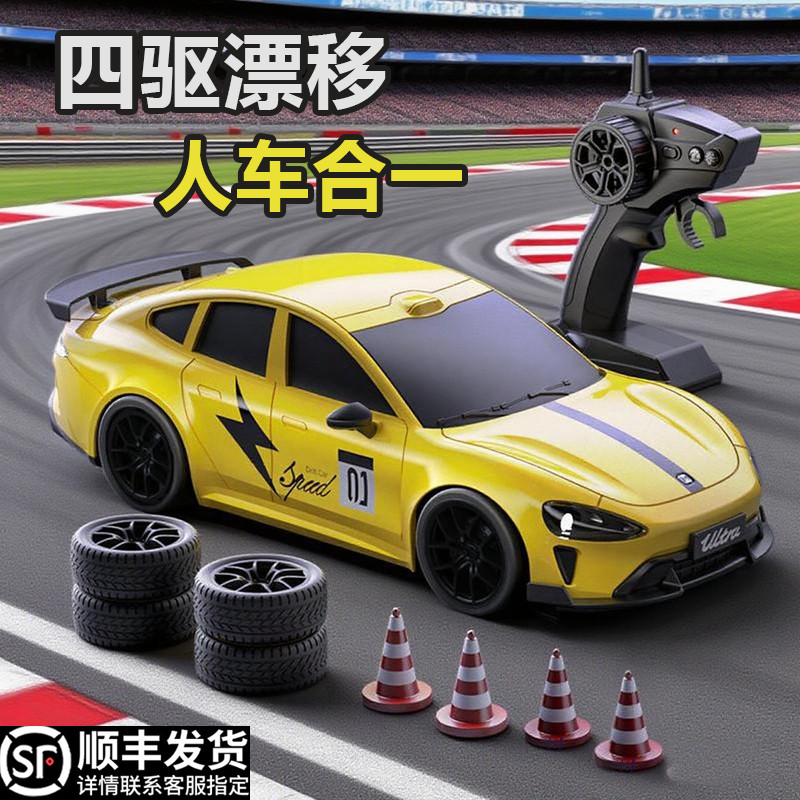 新款专业rc遥控车四驱高速su7可漂移赛车比赛充电动男孩玩具汽车