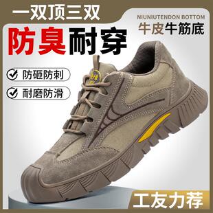 防刺穿绝缘软轻便工地耐磨防臭冬季 男四季 工作 劳保鞋 2025新款