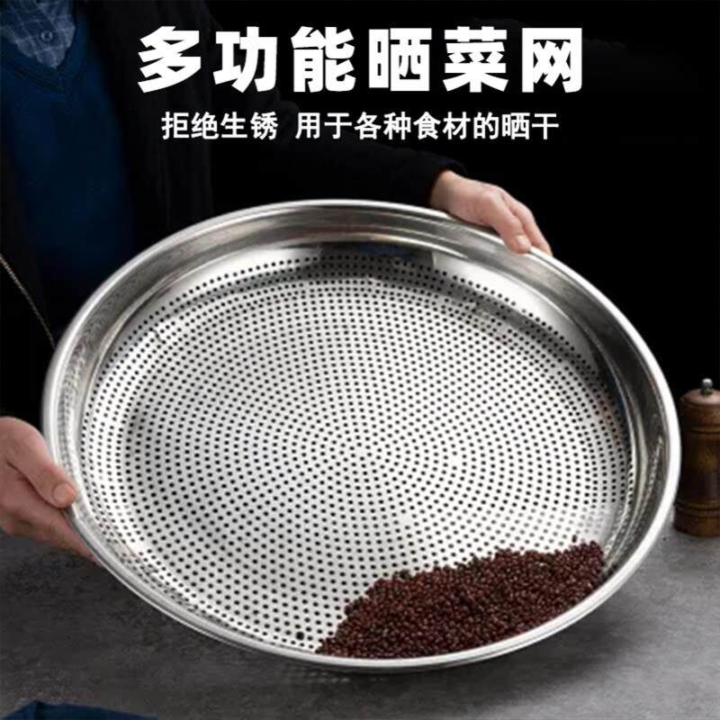 晒菜网晒鱼干加密不锈钢晒干货五谷杂粮篮筛子晾晒神器家用晒肉网,厨房/烹饪用具,面粉筛,淘宝优惠券,粉丝福利购,淘宝优惠卷