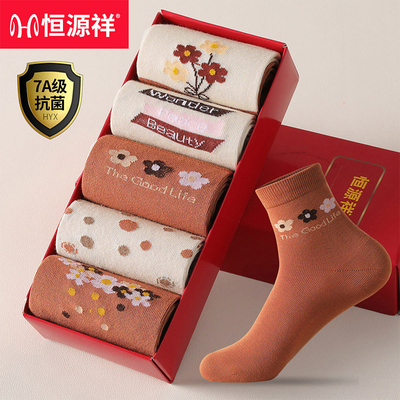 恒源祥中老年纯棉抗菌防臭女袜子