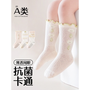 透气卡通可爱宝宝袜儿童无骨抗菌棉袜 日本品质25春夏宝宝网眼薄款